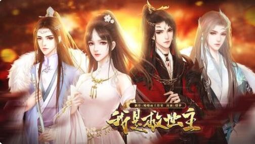 闪艺游戏《我是救世主》第二章三折攻略