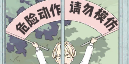 上课小动作第30关攻略
