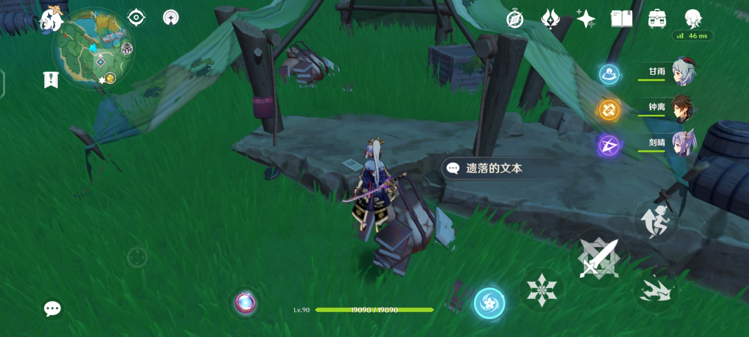 《原神》遗落的文本在哪里获取