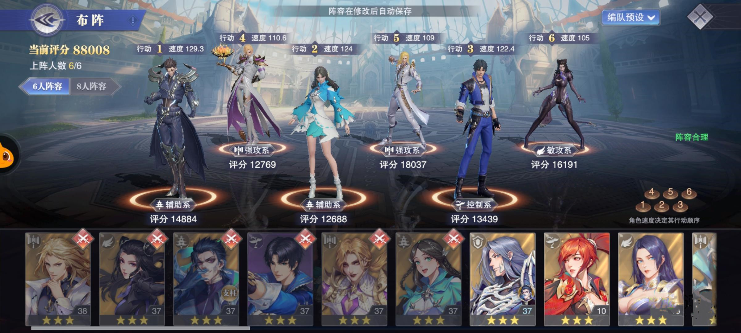 《斗罗大陆魂师对决》献祭流阵容搭配攻略