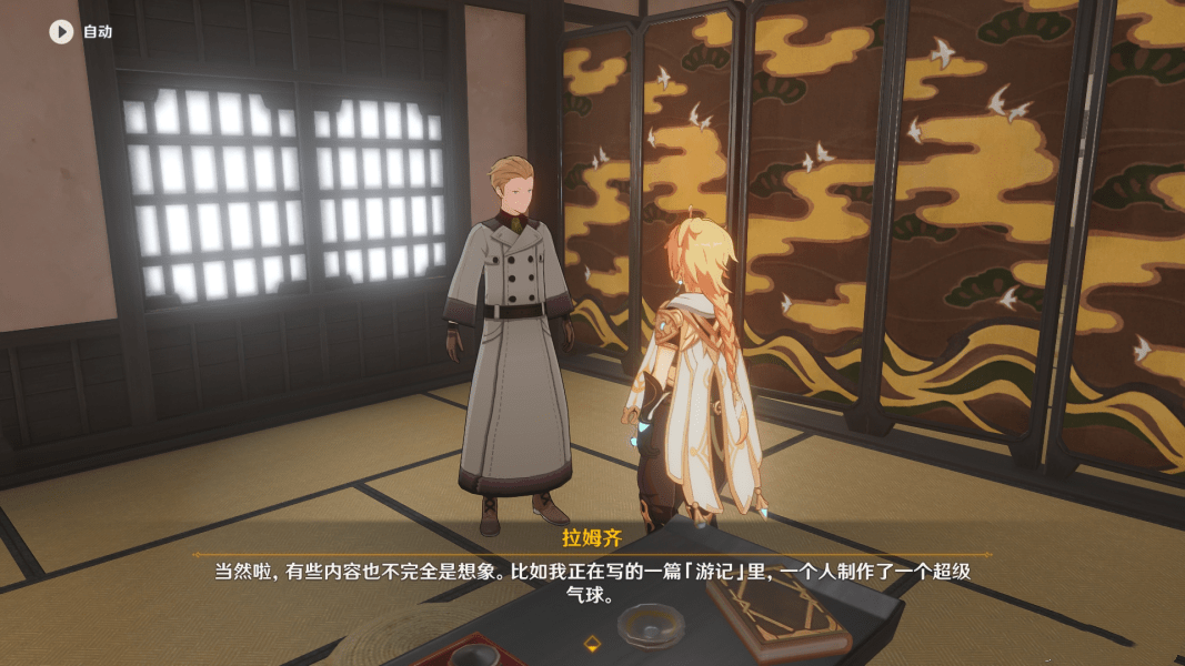 《原神》稻妻每日委托能够解锁的成就有哪些