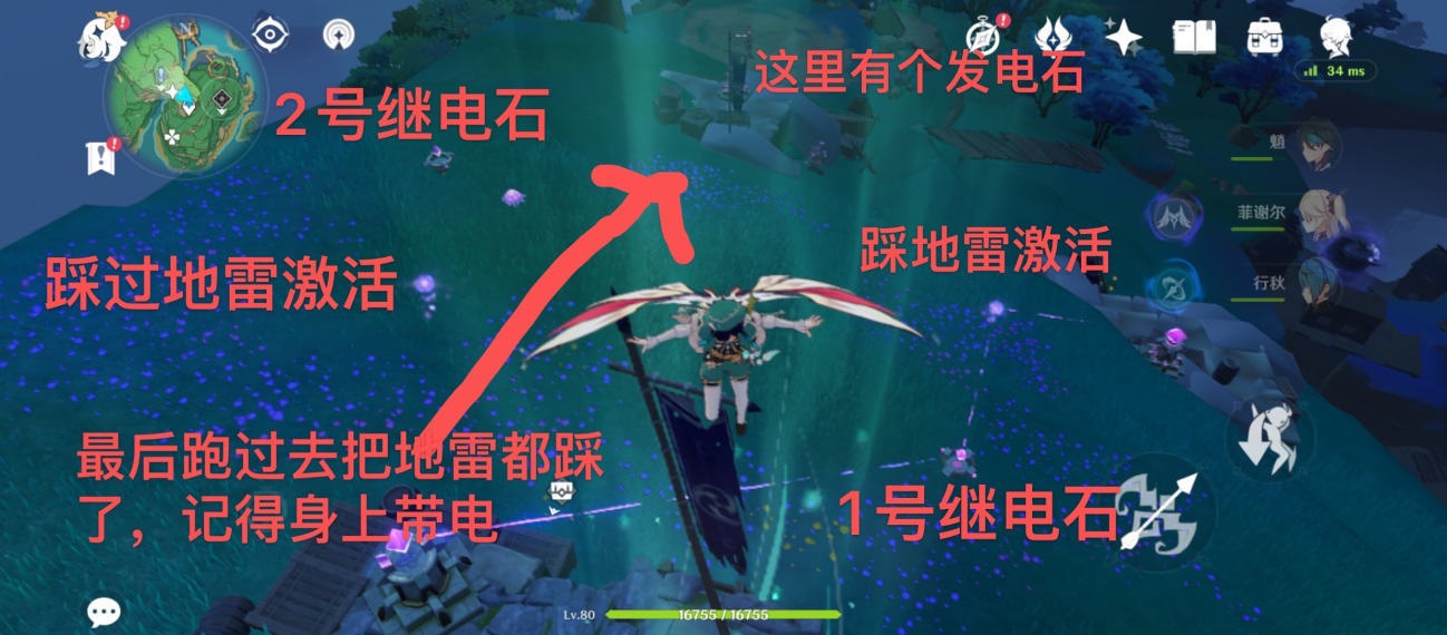 《原神》踏鞴砂山顶继电石解密攻略