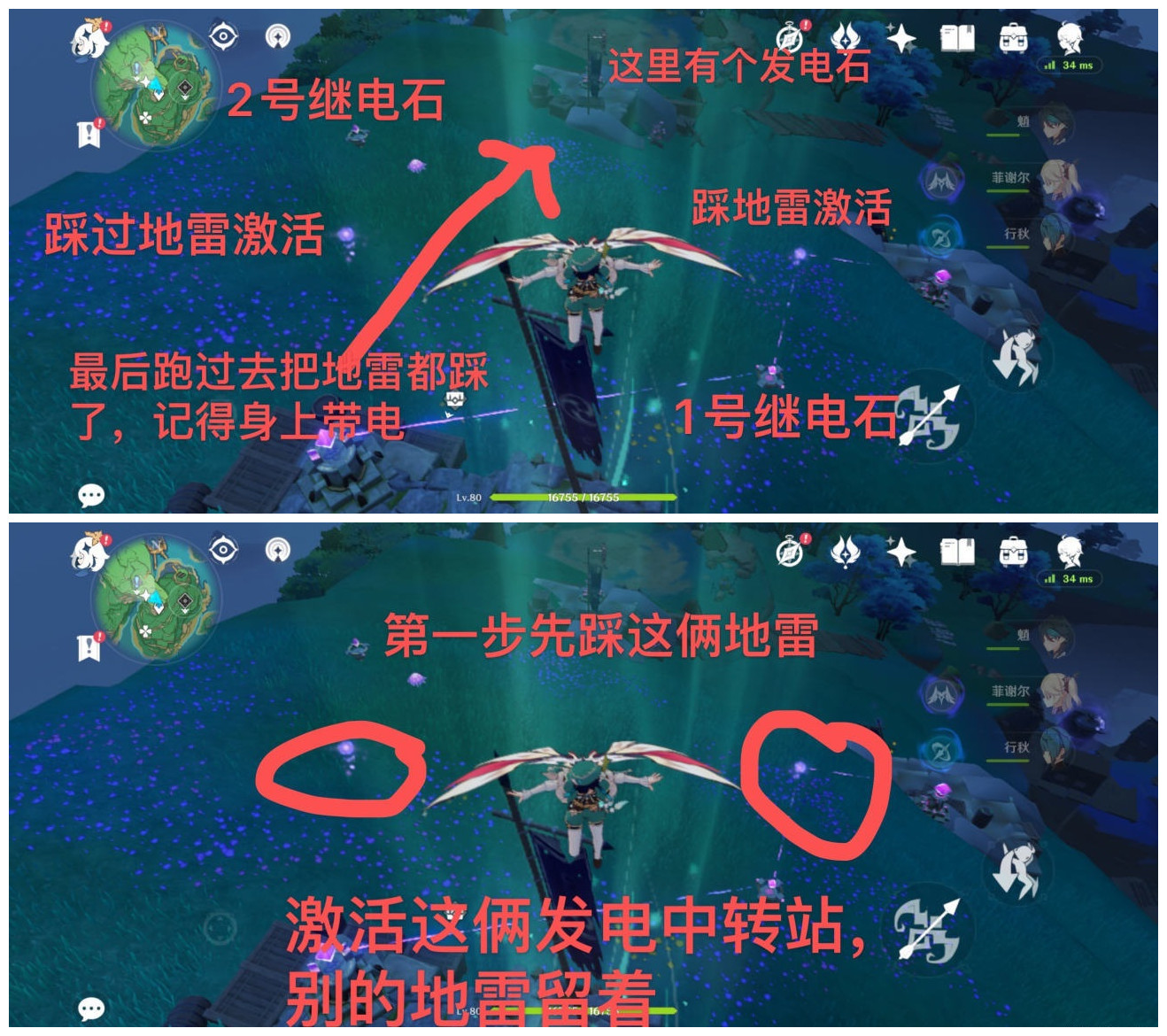 《原神》踏鞴砂山顶继电石解密攻略