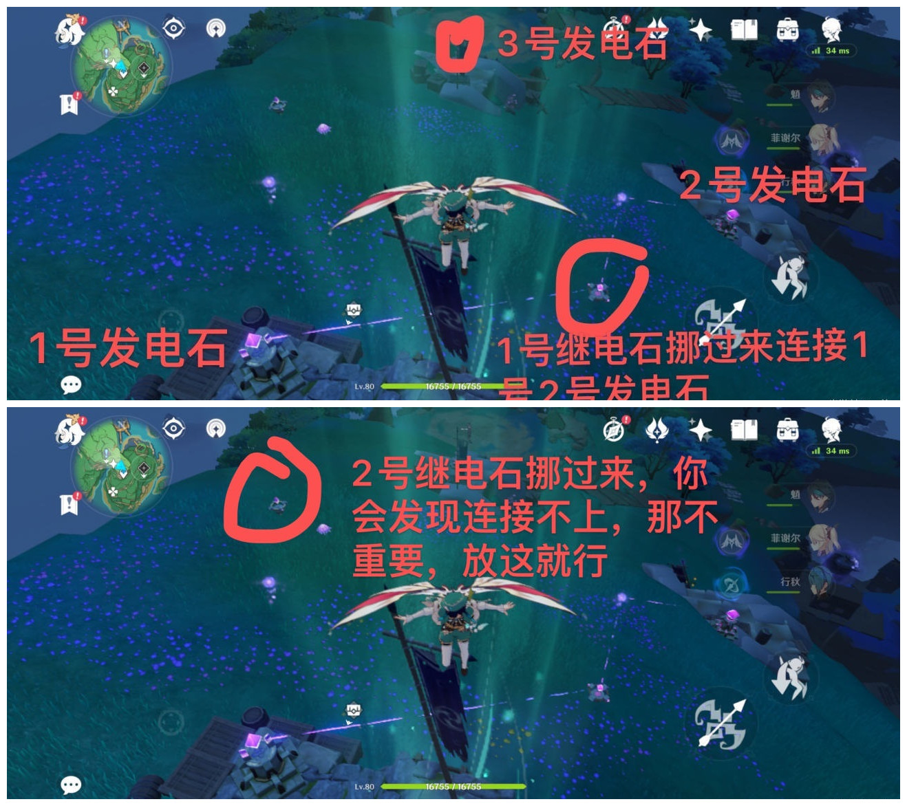 《原神》踏鞴砂山顶继电石解密攻略