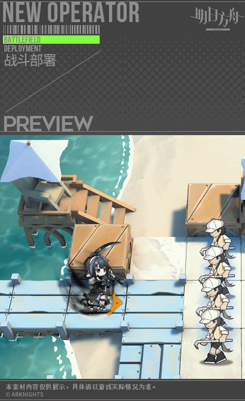 《明日方舟》多索雷斯假日新增近卫干员羽毛笔介绍