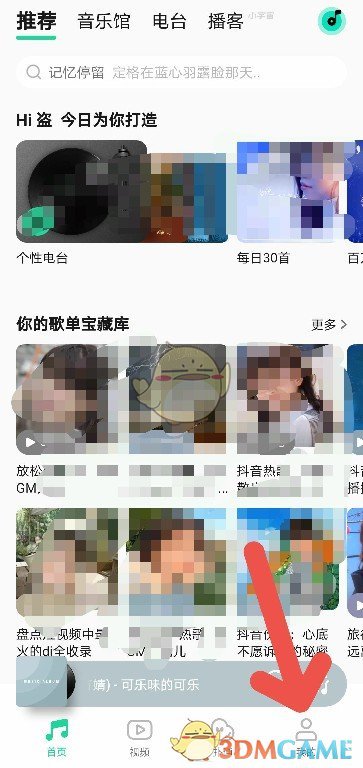 《QQ音乐》主题背景设置教程