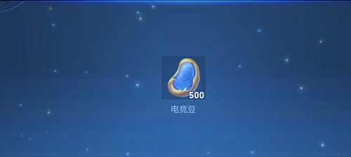 《王者荣耀》全民电竞宝箱获取方法