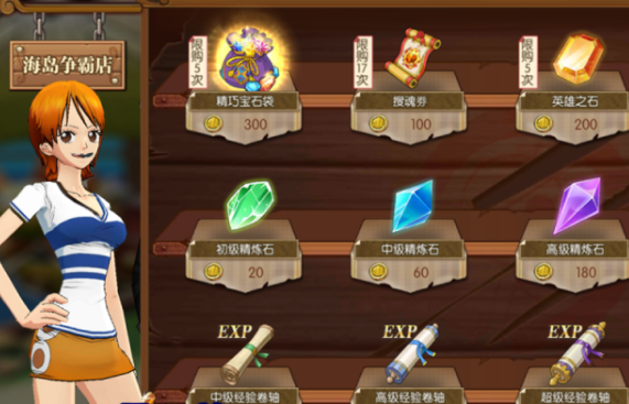 《航海王燃烧意志》海岛争霸奖励一览
