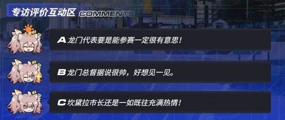 《明日方舟》极限铁人大奖赛礼包