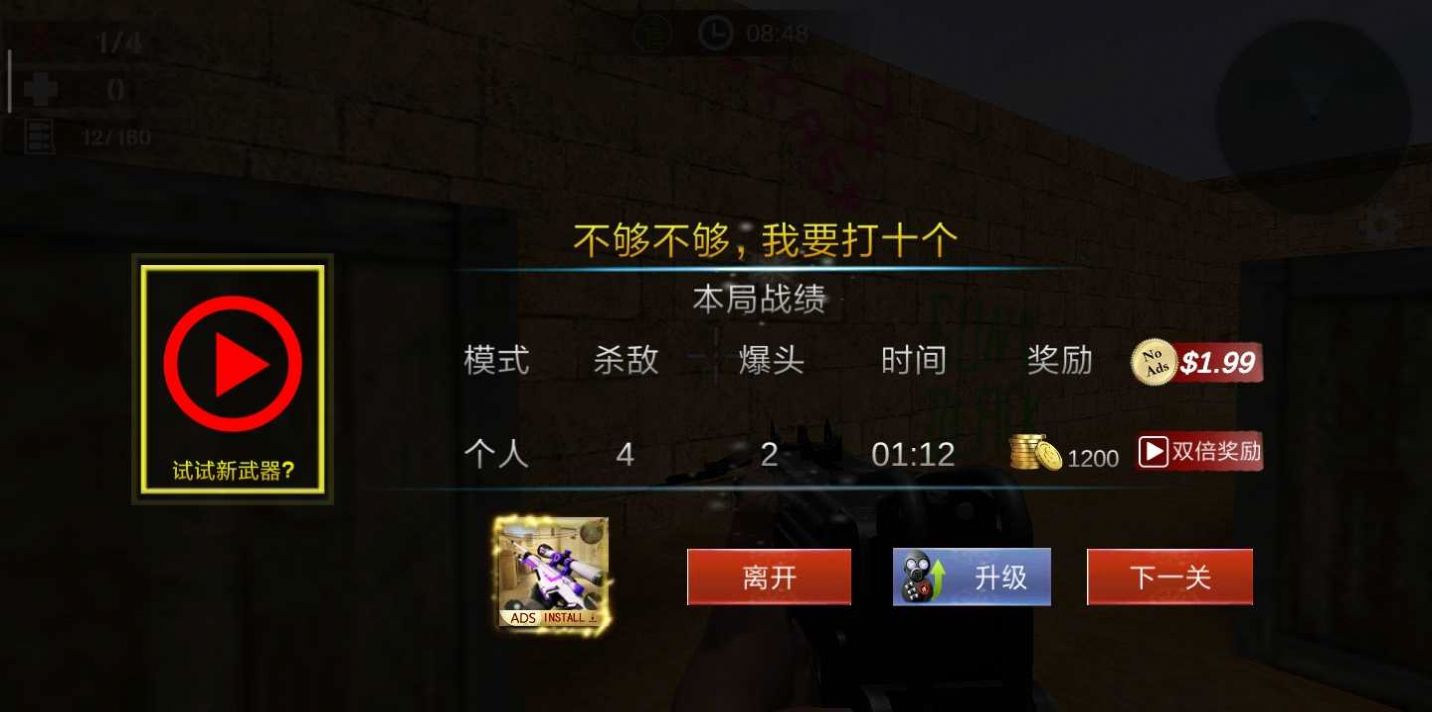 使命射击反恐枪战游戏安卓版手机版