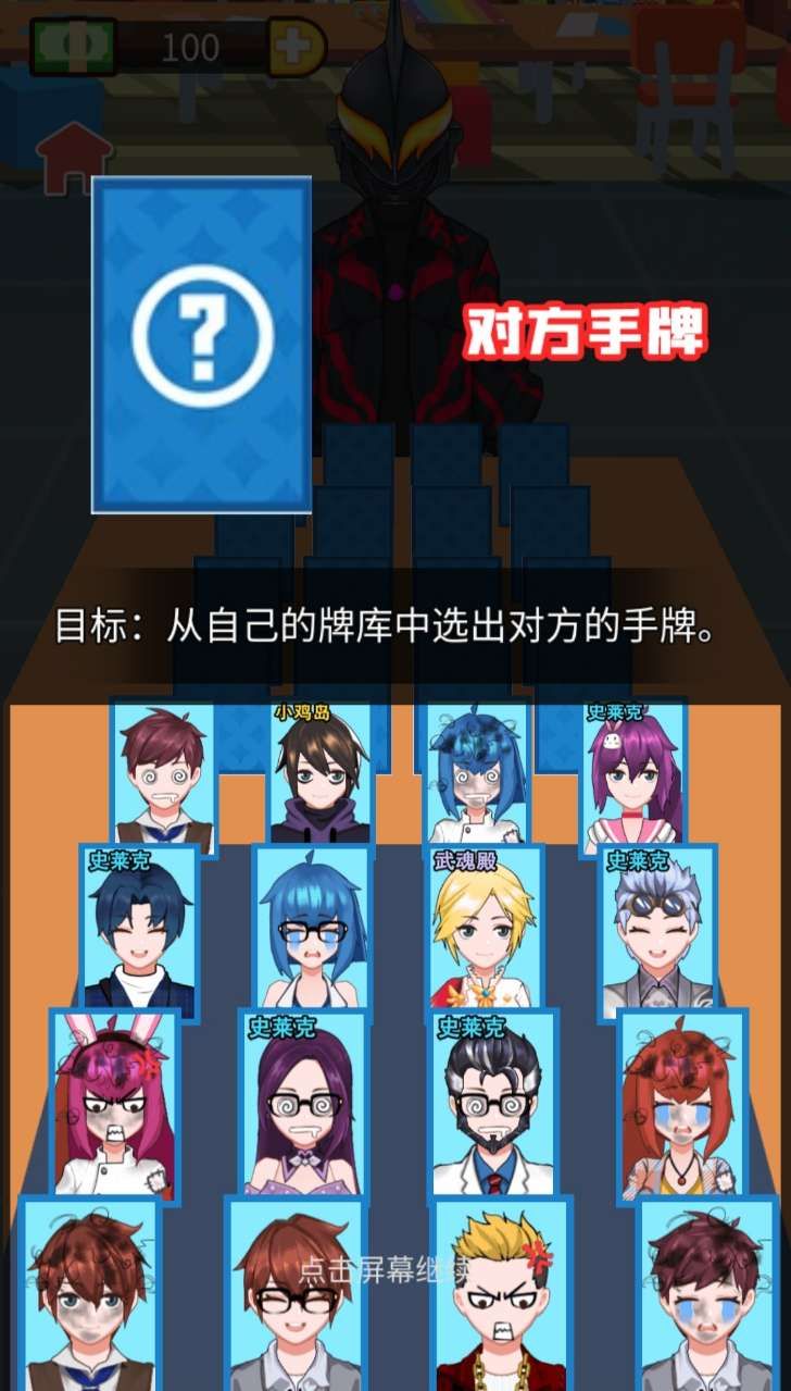 家庭版谁是卧底游戏中文版APP