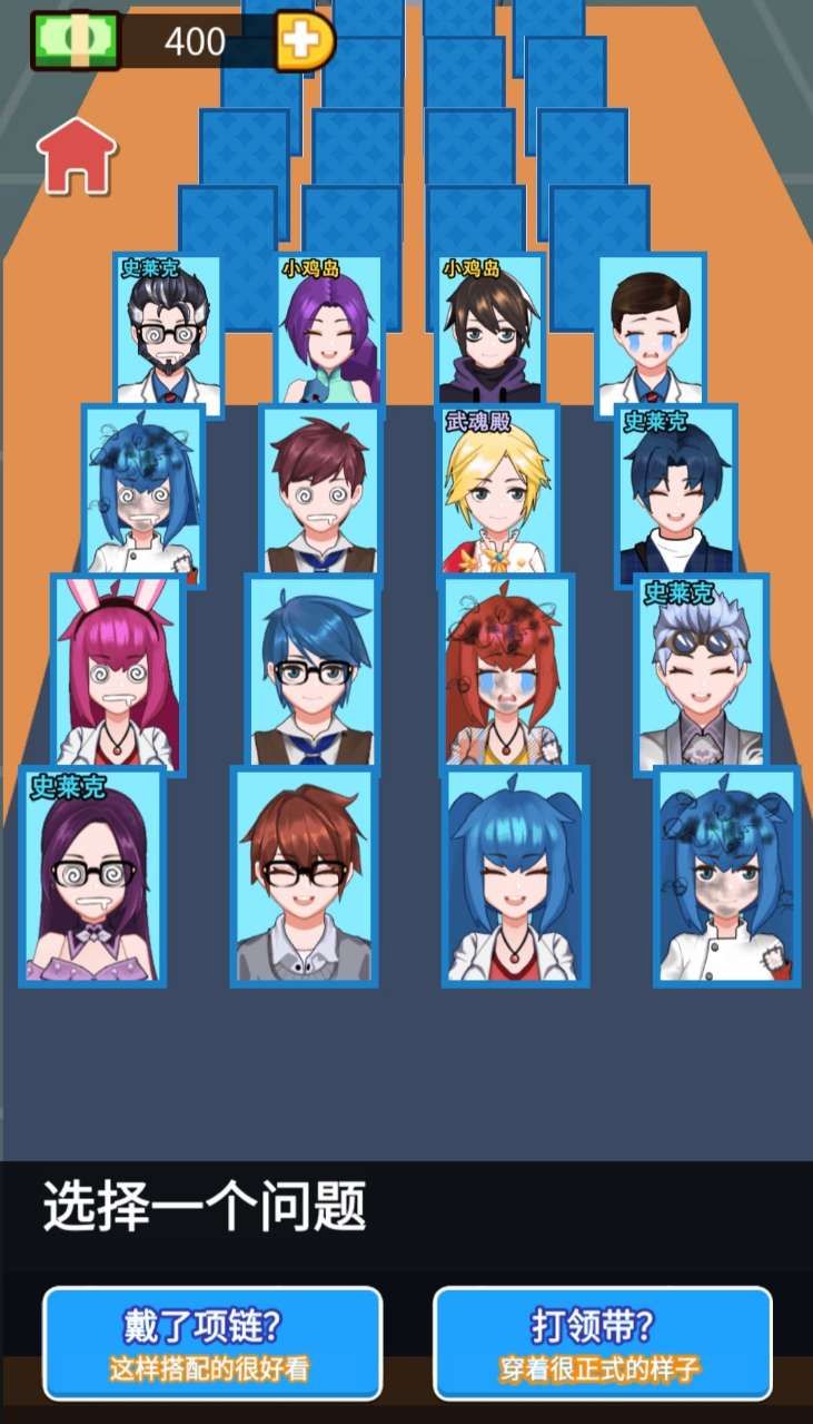 家庭版谁是卧底游戏中文版APP