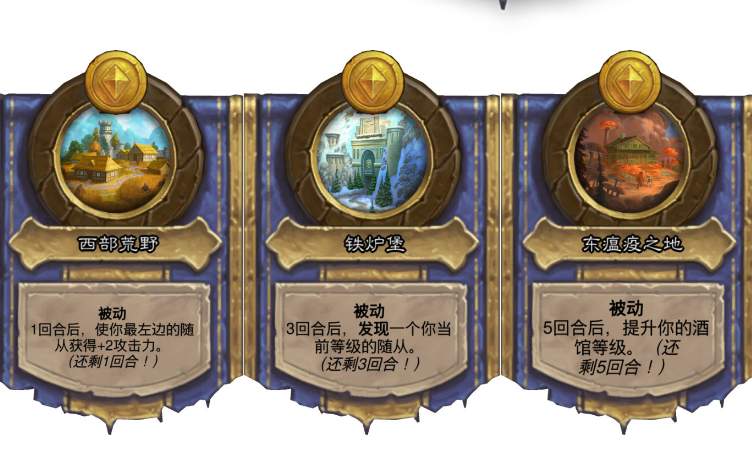 炉石传说狂风之翼技能效果是什么