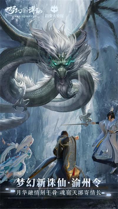 梦幻新诛仙渝州令剧本杀怎么玩