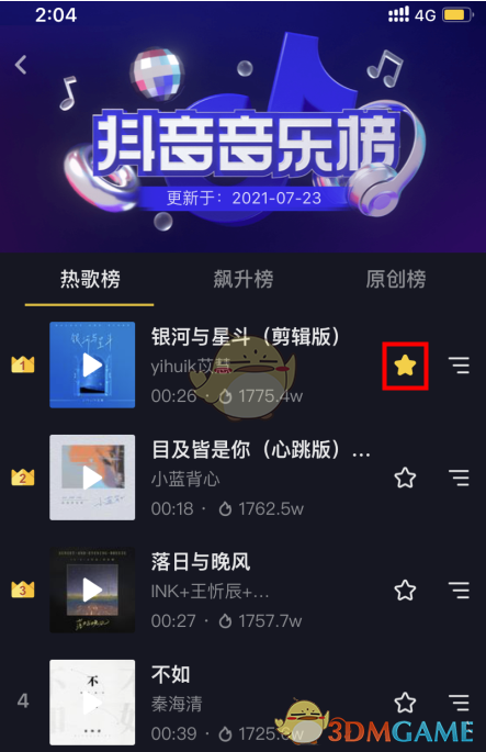 《抖音》ta的音乐隐藏关闭方法