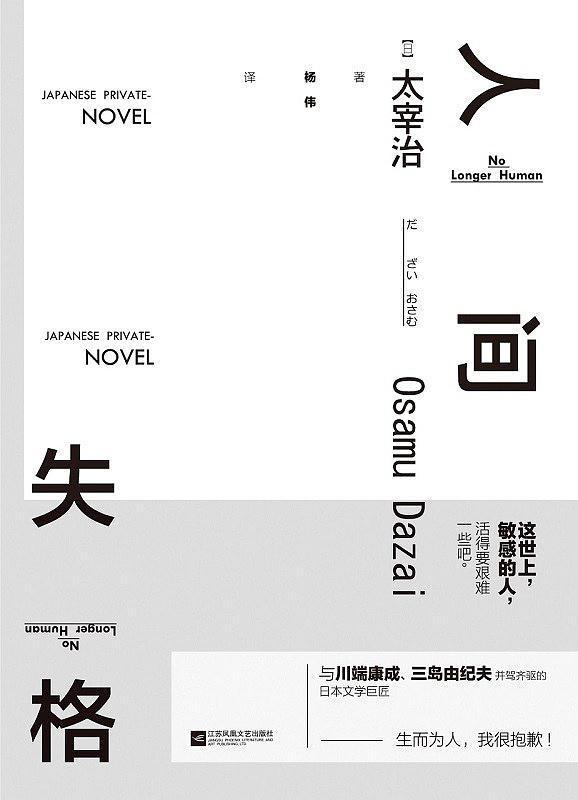 　　《梗百科》很喜欢人间失格的一句話：定价39.8是什么梗