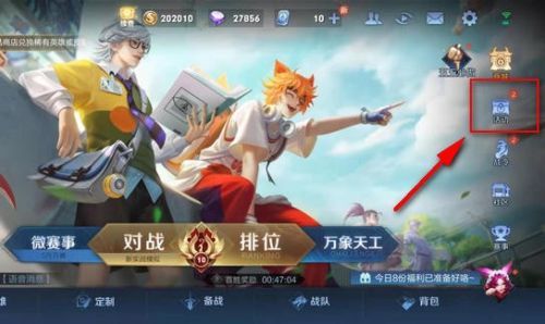 《王者荣耀》蔷薇珍宝阁在哪里