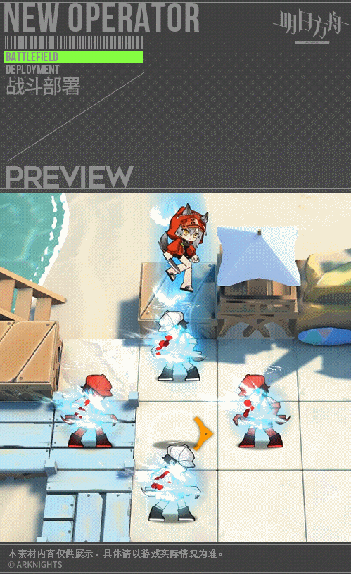 《明日方舟》夏日活动红皮肤轻风LB01特效一览