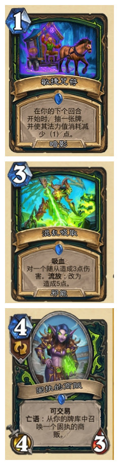 《炉石传说》暴风城下的集结新卡汇总