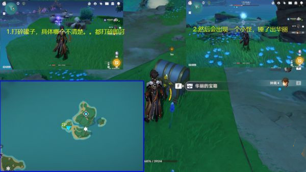 《原神》稻妻区域易错过宝箱汇总介绍