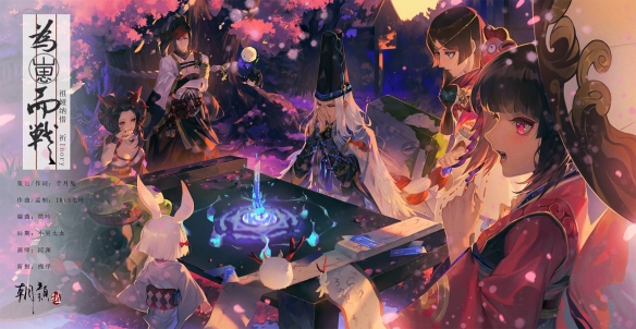 《阴阳师》2021为崽而战活动玩法分享