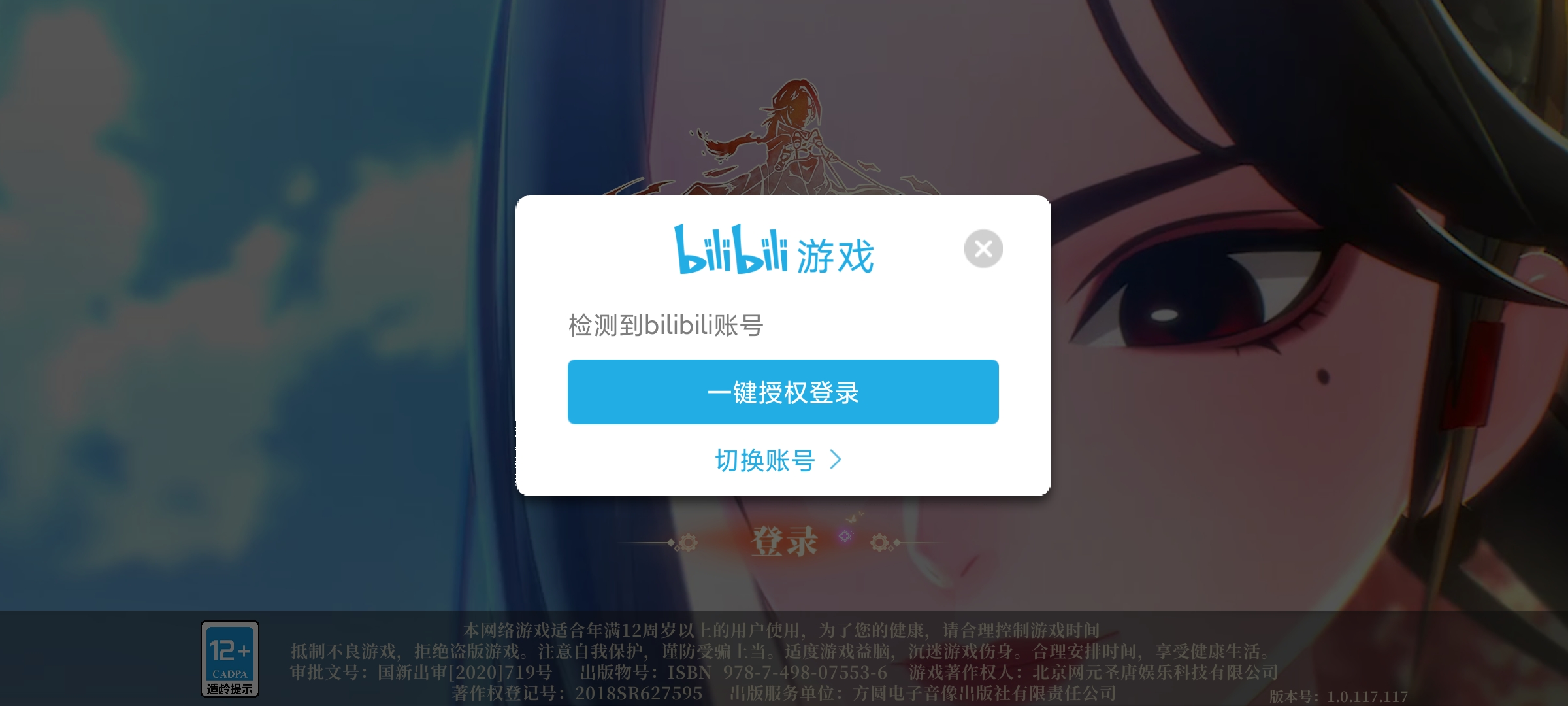 《古剑奇谭木语人》刷初始流程攻略