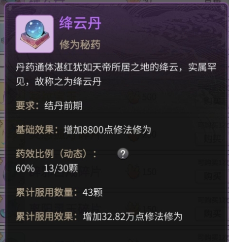 《一念逍遥》炼药大殿药方大全