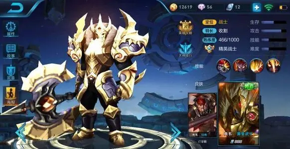 《王者荣耀》打野英雄克制关系详解