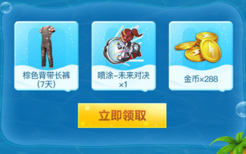 《和平精英》惊喜一夏福利礼包