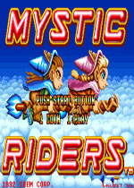 魔法警备队(Mystic Riders)街机版