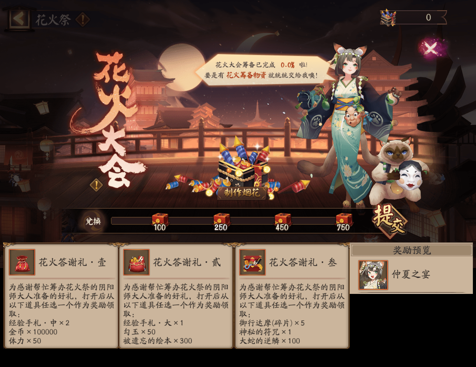 《阴阳师》2021夏日花火祭活动玩法介绍