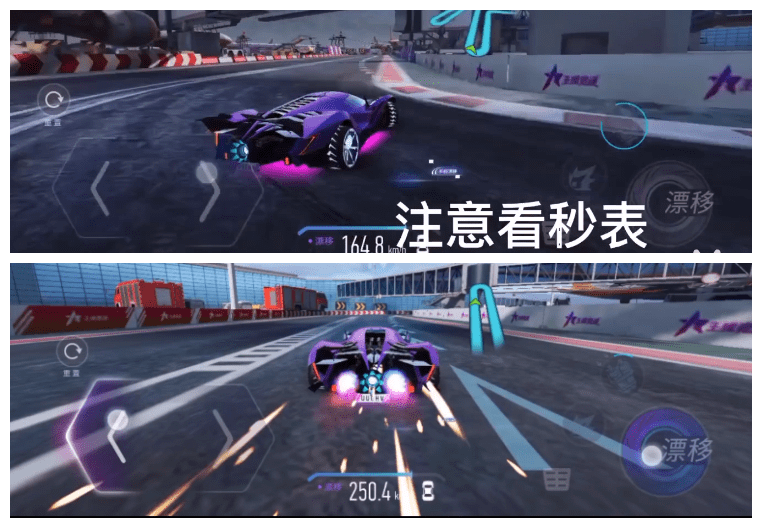 《王牌竞速》钟摆漂移教程分享