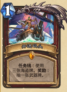《炉石传说》战士任务线卡牌效果分享