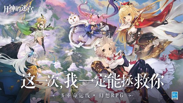 《月神的迷宫》2021最新可用兑换码分享