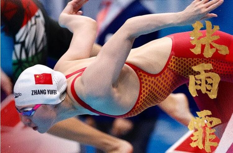 中国军团第13金！东京奥运会张雨霏获女子200米蝶泳金牌