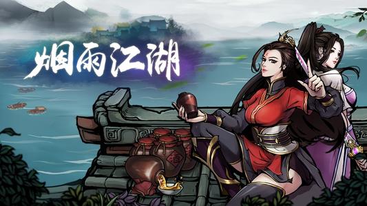《烟雨江湖》屋山宝藏任务怎么做