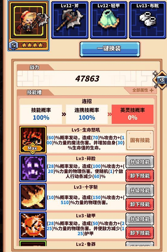 《冒险与深渊》狂战士职业技能介绍