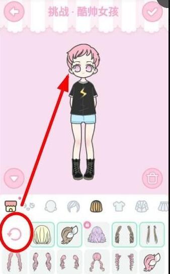《装扮少女》酷帅女孩攻略图
