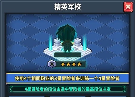 《冒险与深渊》主角转职方法介绍