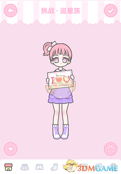 《装扮少女》追星族攻略图