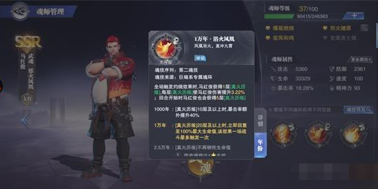 《斗罗大陆：魂师对决》马红俊技能加点攻略