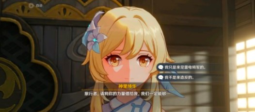 《原神》璃月一番成就攻略