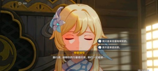 《原神》璃月一番成就攻略