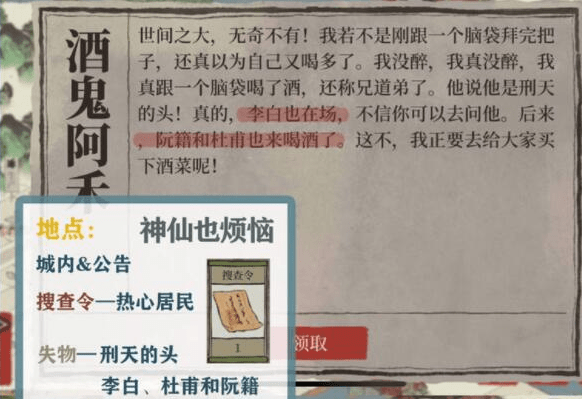 《江南百景图》备份搜查令获得及兑换方法