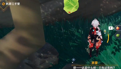 《原神》长次所说的财宝位置介绍