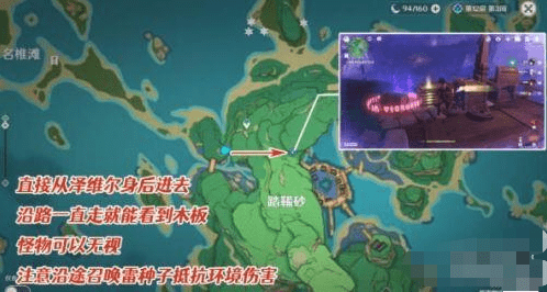 《原神》踏鞴物语最后的准备任务完成攻略