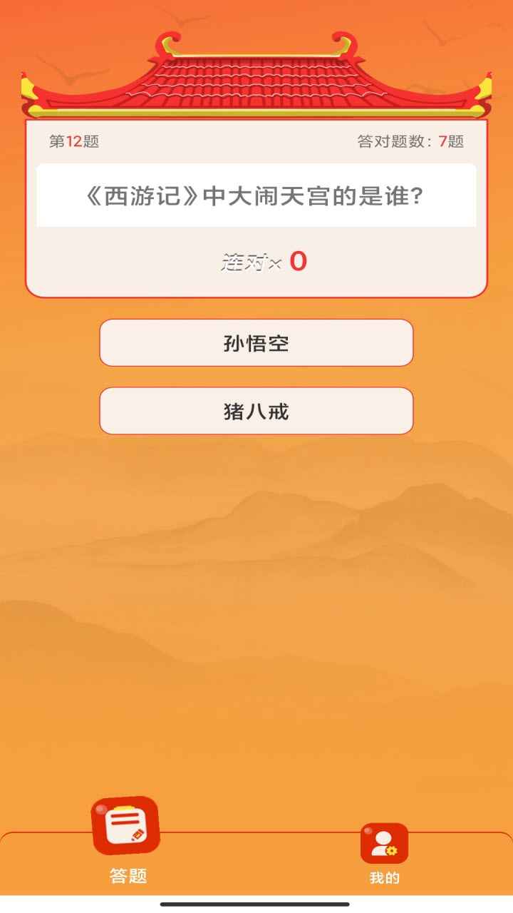 猜题知识库