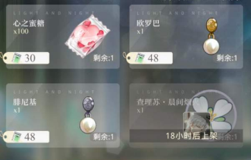 《光与夜之恋》欧罗巴腓尼基介绍