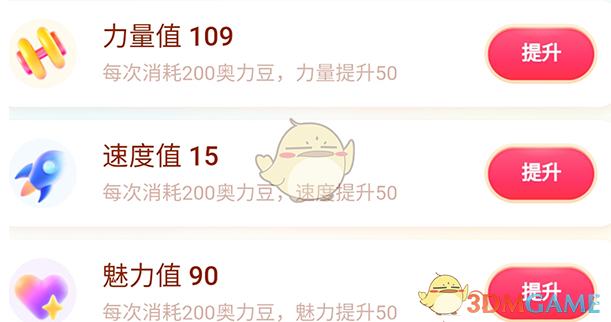 《快手》夺金分一亿体操金牌获得方法