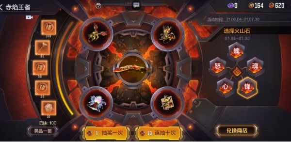 《CF手游》熔岩夺宝活动介绍
